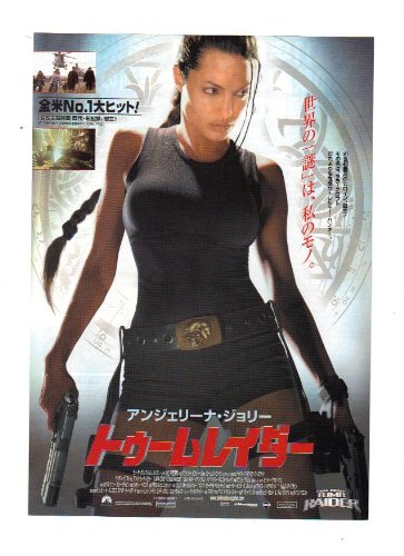 Amazon.co.jp: 映画チラシ 「トゥームレイダー」監督 サイモン